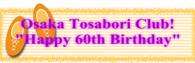Osaka Tosabori Club! "Happy 60th Birthday"